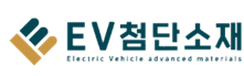 이브이첨단소재