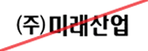 사용금지 규정